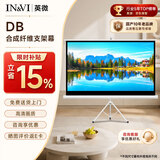 英微（IN&VI）投影仪幕布DB支架幕布100英寸16:10(兼容16:9)家用办公高清投影机幕布落地移动户外便携式幕布