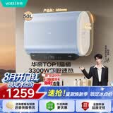 华帝【一级能效双胆扁桶TOP1】DDF50-i14245/241 50升小扁豆W5电热水器3300W镁棒免换（支持鸿蒙智联）