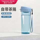 特百惠（Tupperware）茶韵500ml塑料杯男女士学生运动水杯子大容量泡茶杯 冰水蓝