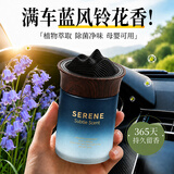 绝势车载香薰新款高档汽车香水持久留香车内除味固体香膏香氛