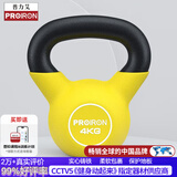 PROIRON普力艾 壶铃 男女提壶哑铃壶铸铁健身壶铃提臀翘臀神器 4KG