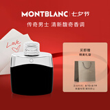 万宝龙（MONTBLANC）传奇男士淡香水30ml 七夕情人节生日礼物送男友老公 清新木质香调