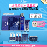 科颜氏（Kiehl's）男士保湿爽肤水250ml+乳液75ml护肤品套装七夕礼物送男友
