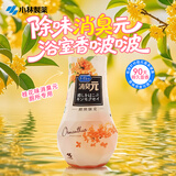 小林制药空气清新剂厕所去味除臭芳香剂香薰房间消臭元厕所用桂花香385ml