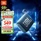 JBL GO4 音乐金砖四代 蓝牙音箱 户外便携音箱 手机电脑音响 低音炮 骑行跑步 礼物推荐  爵士蓝