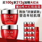 玉兰油（OLAY）大红瓶面霜50g双支装抗皱紧致女士保湿面霜护肤品生日礼物送女友
