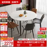 全友家居意式岩板餐桌椅子组合套装客厅家用现代简约吃饭桌政府补贴 702|1.35米圆餐桌+86餐椅棕2+灰4