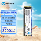 惠普（HP） 512G SSD固态硬盘 M.2接口(NVMe协议) EX900Plus系列（电竞升级版）