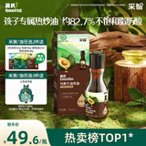 英氏有机牛油果油125ml辅食用油热炒烹饪营养送宝宝婴幼儿辅食/用品