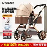 ANGI BABY婴儿推车可坐可躺婴儿车轻便折叠新生儿减震高景观双向儿童手推车 轻奢香槟金【一键收车+四轮EVA】