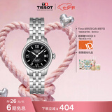 天梭（TISSOT） 手表 力洛克系列女表 瑞士自动机械女士钢带腕表商务表七夕礼物