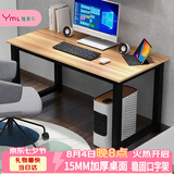 雅美乐电脑桌台式 办公桌书桌学习桌子工作台 家用卧室出租屋电竞长条桌