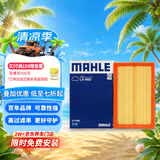 马勒空气滤芯滤清器LX4952(朗逸PLUS/宝来/明锐/POLO PLUS/19后 1.5L)