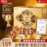 百草味纯坚果礼盒低GI 1230g/8罐干果中秋礼盒礼品送长辈团购送礼自营