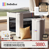 bebebus婴儿床拼接床筑梦家新生儿便携移动折叠宝宝床pro+床垫