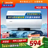 统帅海尔出品国家补贴60升电热水器京东自营上门安装2200W速热保温专利防电墙家用储水式LEC6001H-NQ3