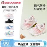 巴布豆童鞋男女宝宝毛毛虫学步鞋子秋透气防滑软底婴幼儿机能鞋贝壳粉22