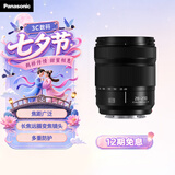 松下全画幅微单镜头S-R28200GK 长焦远摄变焦镜头