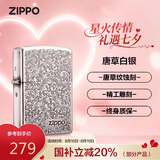 ZIPPO打火机之宝防风煤油 唐草系列唐草白银 七夕礼物送男友 单机