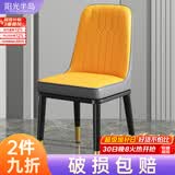 阳光半岛餐椅家用简约轻奢皮椅子软包餐桌椅靠背凳子厨房客厅餐厅休闲歺椅 【套装4把装】金腿 颜色备注 默认发图片颜色
