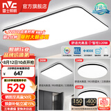 雷士（NVC）吸顶灯客厅灯简约现代LED照明灯具全屋套餐卧室灯-光鸿 【舒适光】智控客厅3室1厅