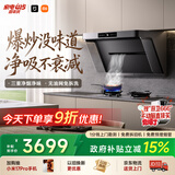米家小米抽吸油烟机炉灶套装净烟机P1以旧换新上门安装 家用大吸力【液化气燃气灶套装】MJ04CY