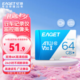 忆捷（EAGET）64GB TF（MicroSD）存储卡  U3 V30 行车记录仪&安防监控专用内存卡 高速耐用 读速100MB/s
