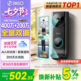 360双摄可视门铃6MAX 400万+200万家用监控智能电子猫眼摄像头红外夜视远程通话包裹快递识别