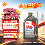 壳牌（Shell）超凡喜力2代灰壳全合成机油5w-40(5w40)SP级 1L 汽车保养京东自营