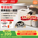 北美电器面包机全自动一体机 家用烤面包机和面机 可预约 智能撒料 高成功率 彩色触屏 T3pro