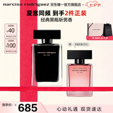 纳西索·罗德里格斯（Narciso Rodriguez）for her女士香水50ml礼盒黑瓶花香调持久纳西素生日礼物