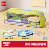 得力（deli）笔袋磁吸翻折内外真防脏污 时尚高颜值简约学生文具收纳袋 便携手提文具盒男女孩礼物小号绿色