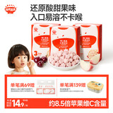 秋田满满维C水果溶豆水蜜桃樱桃味18g儿童零食辅食享6个月以上婴儿食谱