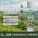 鸿蒙智选哈尔斯保温杯智能茶水分离杯高颜值男女士水杯礼品七夕情人节礼物
