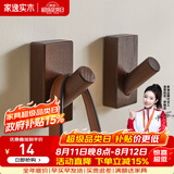 家逸（JIAYI）北欧创意实木挂钩壁挂衣帽架挂衣架衣服架门口挂衣钩 胡桃色-单个