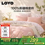 LOVO罗莱家纺 公主风全棉床品四件套纯棉床品(床笠款)220*240cm