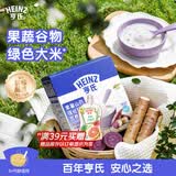 亨氏紫薯山药强化钙营养米粉400g宝宝婴幼儿辅食营养米糊早餐6月+
