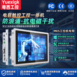 粤西工控嵌入式工控一体机触摸电容触控显示屏安卓工业平板电脑上位机壁挂触摸屏显示器全封闭防尘工控电脑 7英寸 触摸显示器【不含主机】
