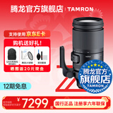 腾龙（Tamron）A057 150-500mm F/5-6.7 VC防抖拍鸟体育超长焦150-500全画幅微单镜头150500 尼康Z卡口 套餐一【送腾龙UV滤镜大礼包+腾龙CPL偏振镜】