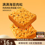 三只松鼠海苔松松吐司520g 健康营养早餐夹心面包饱腹代餐零食点心