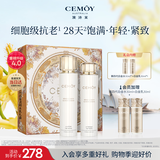 澳诗茉白金流明抗皱紧致水乳套装礼盒抗老保湿护肤七夕节礼物送女生