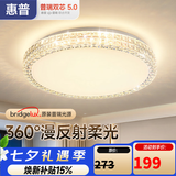 惠普轻奢led吸顶灯普瑞护眼水晶卧室书房房间中山灯具 臻之光