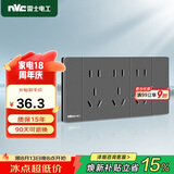 NVC雷士电工 开关插座 多功能118型三位二三插15孔插座面板 星空灰