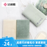 洁丽雅（Grace）竹纤维毛巾简约素色大毛巾A类洗脸美容巾洁面巾毛巾批发劳保福利 毛巾-3色各1 6413- 3条 92g 详见参数图