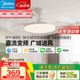 美的（Midea）吊扇灯一体照明风扇餐厅客厅卧室灯led吊灯灯饰36寸熟睡风