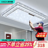 澳饰嘉2026新款水晶客厅大灯现代简约轻奢吸顶灯全屋套餐厅卧室灯具大全 【小客厅推荐】95*65cm 120瓦离线声控-包安装