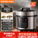 苏泊尔（SUPOR）电压力锅8L 智能大容量8-10人家用带蒸笼蒸煮炖焖 SY-80YC8001电饭煲高压锅