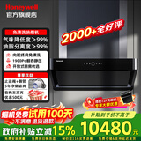 霍尼韦尔（Honeywell）【免清洗】1900Pa大吸力抽油烟机RH21静音一级能效 家用开放式厨房优选 燃气灶具可搭套装补贴15% 免清洗油烟机 CXW-502-RH21