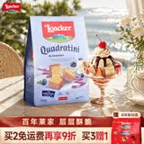 莱家loacker蓝莓酸奶夹心威化饼干220g进口宿舍办公室健康下午茶零食