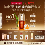 娇韵诗黄金双萃精华30ml紧致保湿抗皱淡纹护肤品化妆品七夕礼物送女友